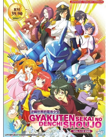 ENG DUB * GYAKUTEN SEKAI NO DENCHI SHOUJO VOL.1-12 END 